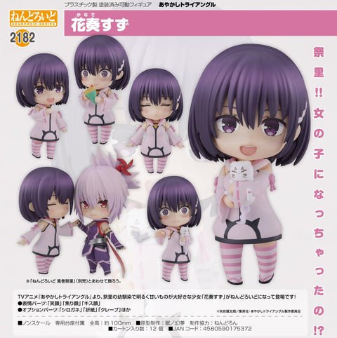 2182 Ayakashi Triangle Nendoroid Suzu Kanade