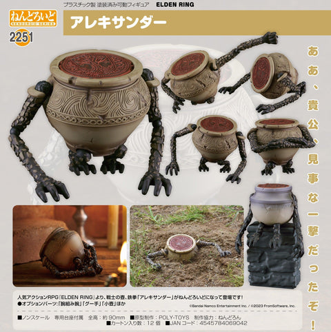 2251 ELDEN RING Nendoroid Alexander