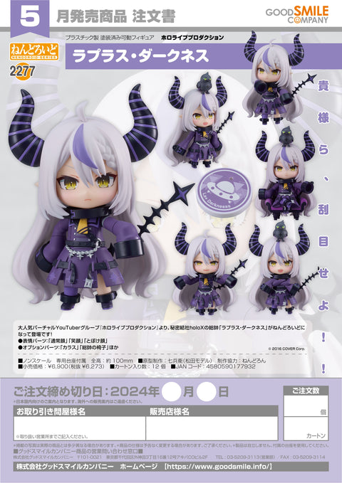 2277 Nendoroid La+ Darknesss