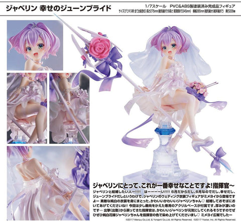 Azur Lane Mimeyoi Javelin Blissful Purity