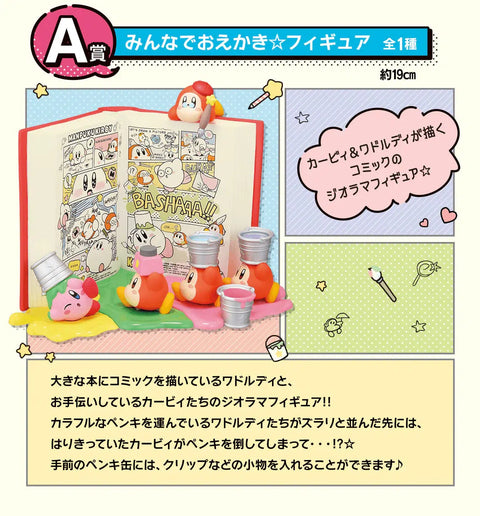 Banpresto Ichiban Kuji Kirby Comic Kirby & Friends