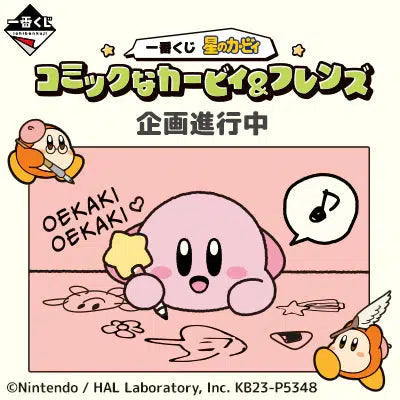 Banpresto Ichiban Kuji Kirby Comic Kirby & Friends