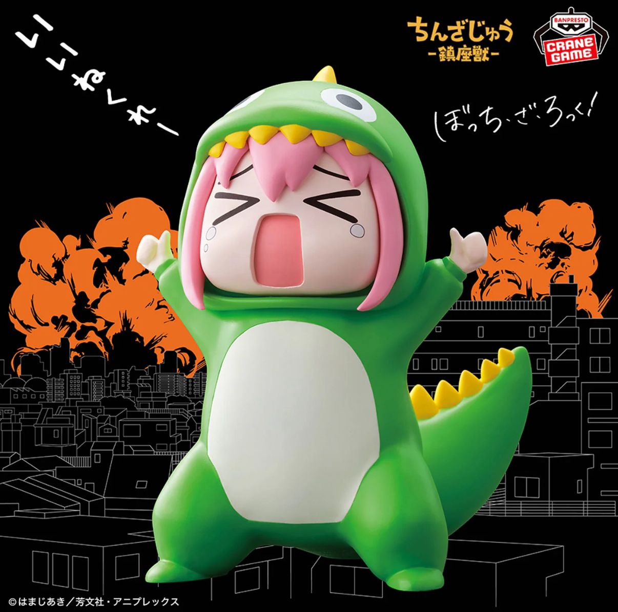 Bocchi The Rock! - Hitori Gotoh Chinza Beast: Approval-Seeking Monster