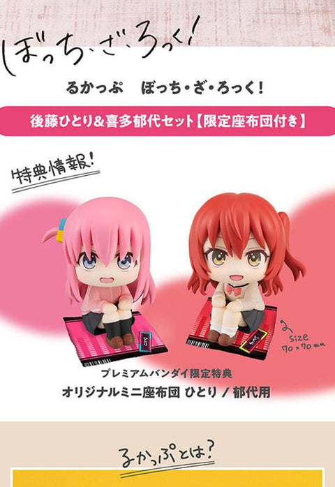 Bocchi the Rock!MEGAHOUSE Lookup Hitori Goto&Ikuyo Kita Set【with gift】