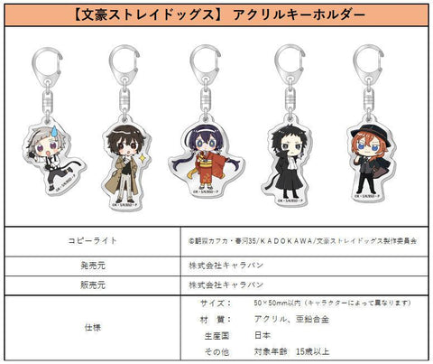Bungo Stray Dogs Caravan Acrylic Key Chain Nakajima Atsushi Zukkoke