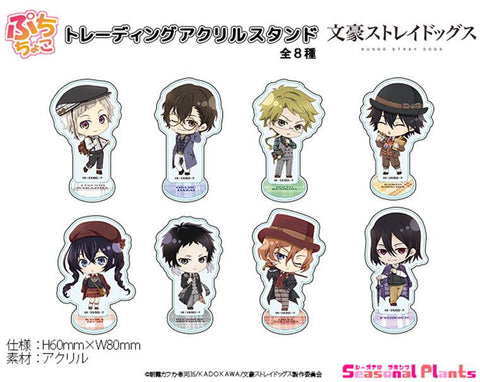 Bungo Stray Dogs Seasonal-Plants Puchichoko Trading Acrylic Stand British Ver.(1 Random)