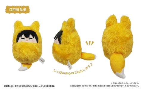 Bungo Stray Dogs TAPIOCA Kurumi Tapi-nui Plush Fox Ver.(1 Random)