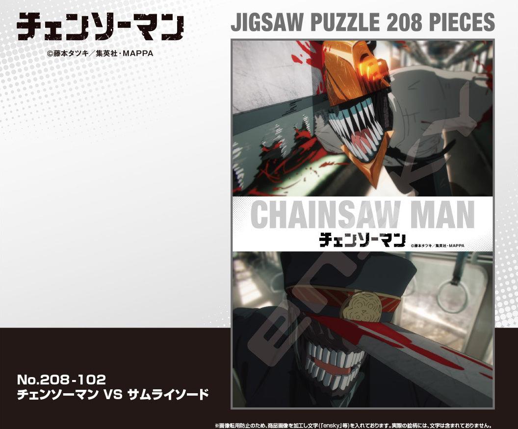 Chainsaw Man Paper Theater PT-288 Tokyo Special Division 4