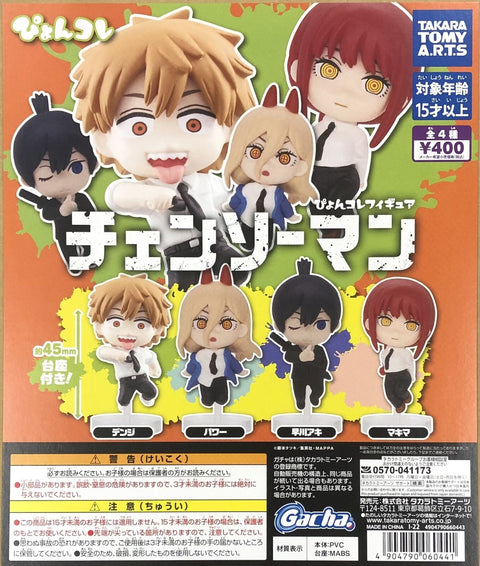 Chainsaw Man Gacha Mini Figure (1 random)