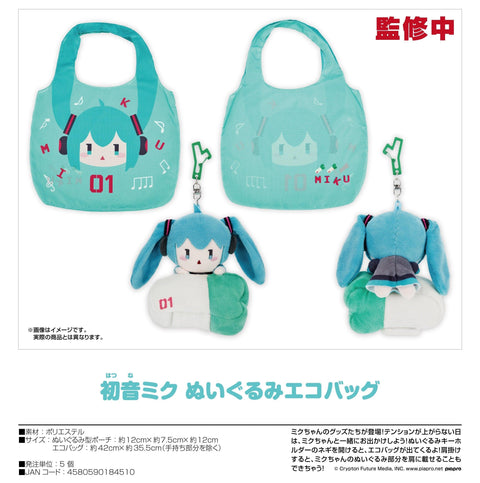 Character Vocal Series 01: Hatsune Miku Good Smile Company Hatsune Miku Plushie Reusable Bag