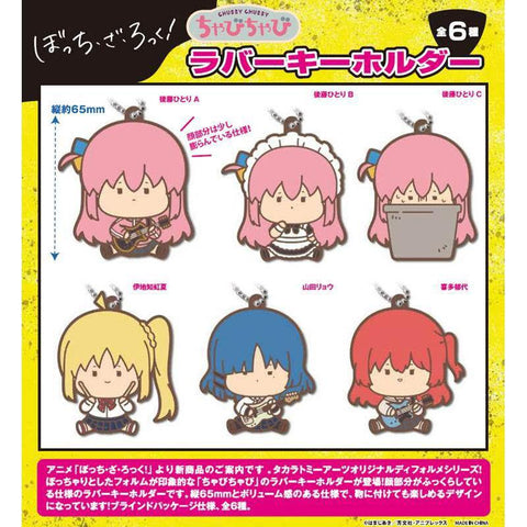 Chubby-Chubby BOCCHI THE ROCK Rubber Keychain