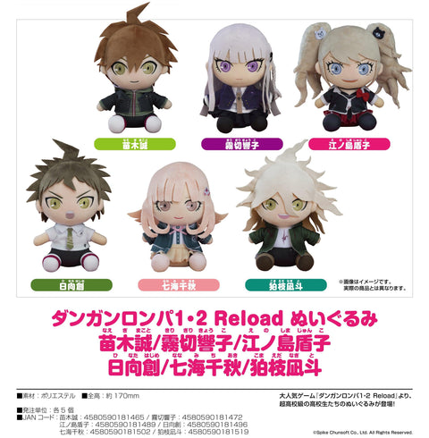 Danganronpa 1・2 Reload Good Smile Company Plushie Kyoko Kirigiri