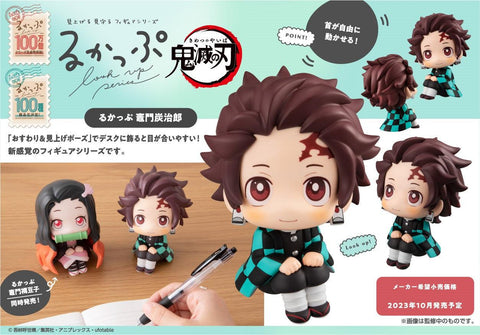 Demon Slayer:Kimetsu no Yaiba MEGAHOUSE Look up Tanjiro Kamado (4th Repeat)