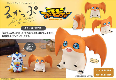 Digimon Adventure MEGAHOUSE Lookup PATAMON(Repeat)