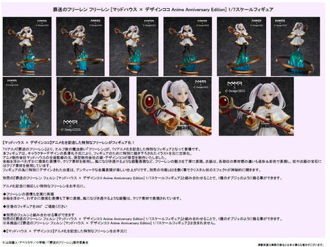 Frieren: Beyond Journey's End madhouse Design COCO Frieren