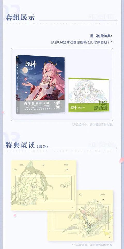 Genshin Impact Illustration Collection Book Vol. 2