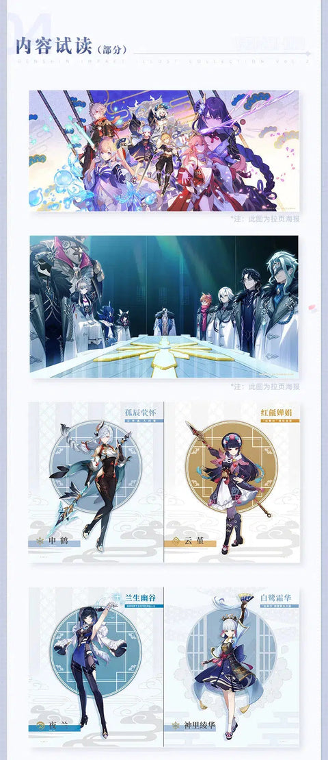 Genshin Impact Illustration Collection Book Vol. 2