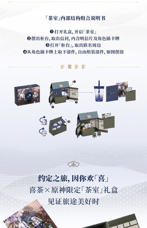 Genshin Impact x HeyTea Collaboration Limited Teahouse Giftbox Ayaka Ayato