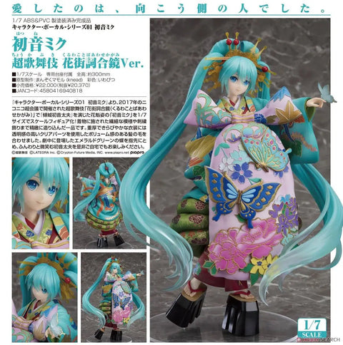 Good Smile Company Hatsune Miku: Chokabuki Kuruwa Kotoba Awase Kagami Ver. 1/7