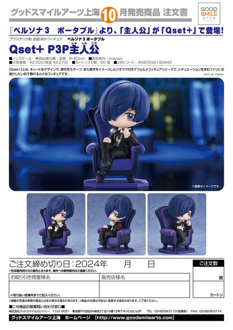 Good Smile Company Qset+ P3P Protagonist GoodSmile Arts Shanghai Persona3 Portable