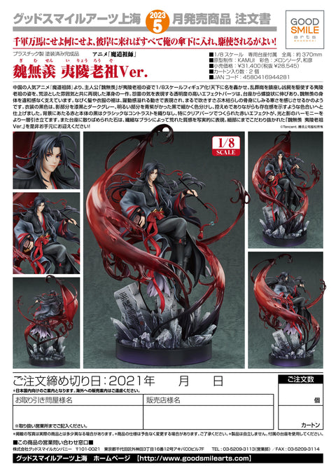 GoodSmile Company Wei Wuxian: Yi Ling Lao Zu Ver.