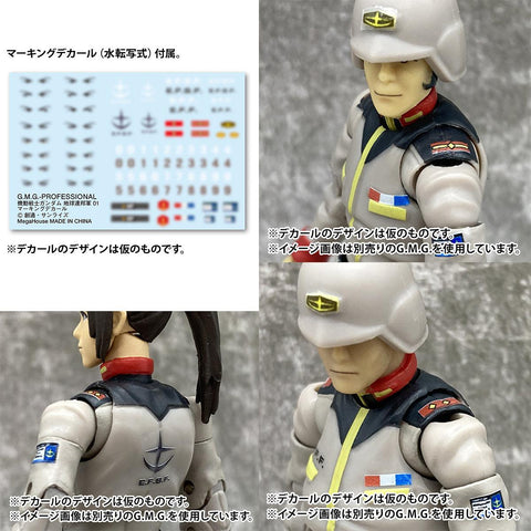 Gundam Mobile Suit MEGAHOUSE G.M.G PROFESSIONAL Earth United Army Soldier 01~03 Set【Packaging with special box】