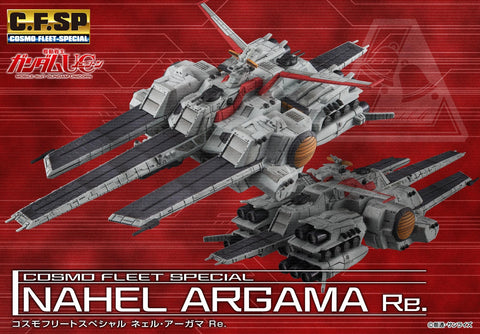 Gundam Mobile Suit Unicorn MEGAHOUSE Cosmo Fleet Special Nahel Argama Re.