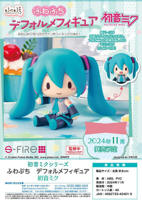 Hatsune Miku Series Sega Fuwa Petit Deformed Figure Hatsune Miku