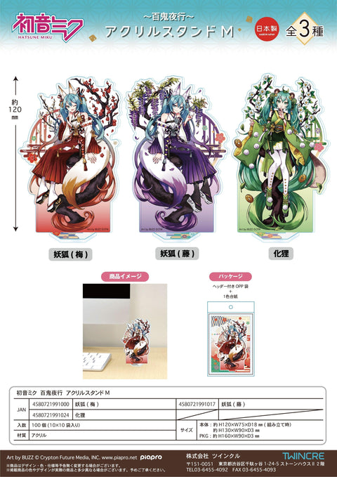 Hatsune Miku Twinkle Hyakki Yakou Acrylic Stand M Bakedanuki