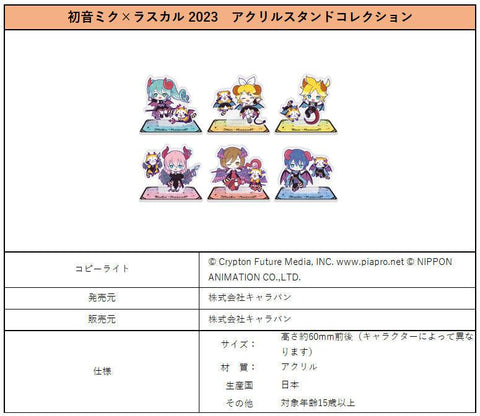 Hatsune Miku x Rascal the Raccoon Caravan 2023 Acrylic Stand Collection(1 Random)