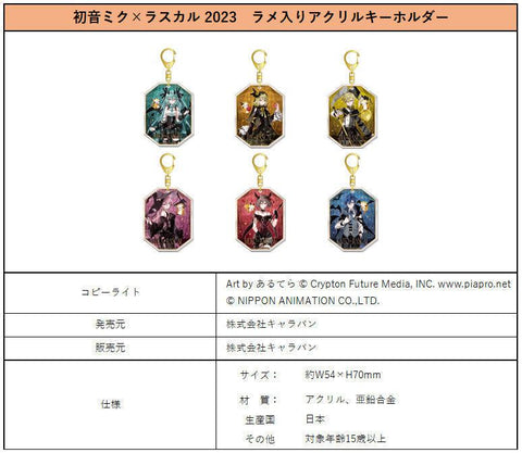 Hatsune Miku x Rascal the Raccoon Caravan 2023 Lame Acrylic Key Chain Kagamine Rin