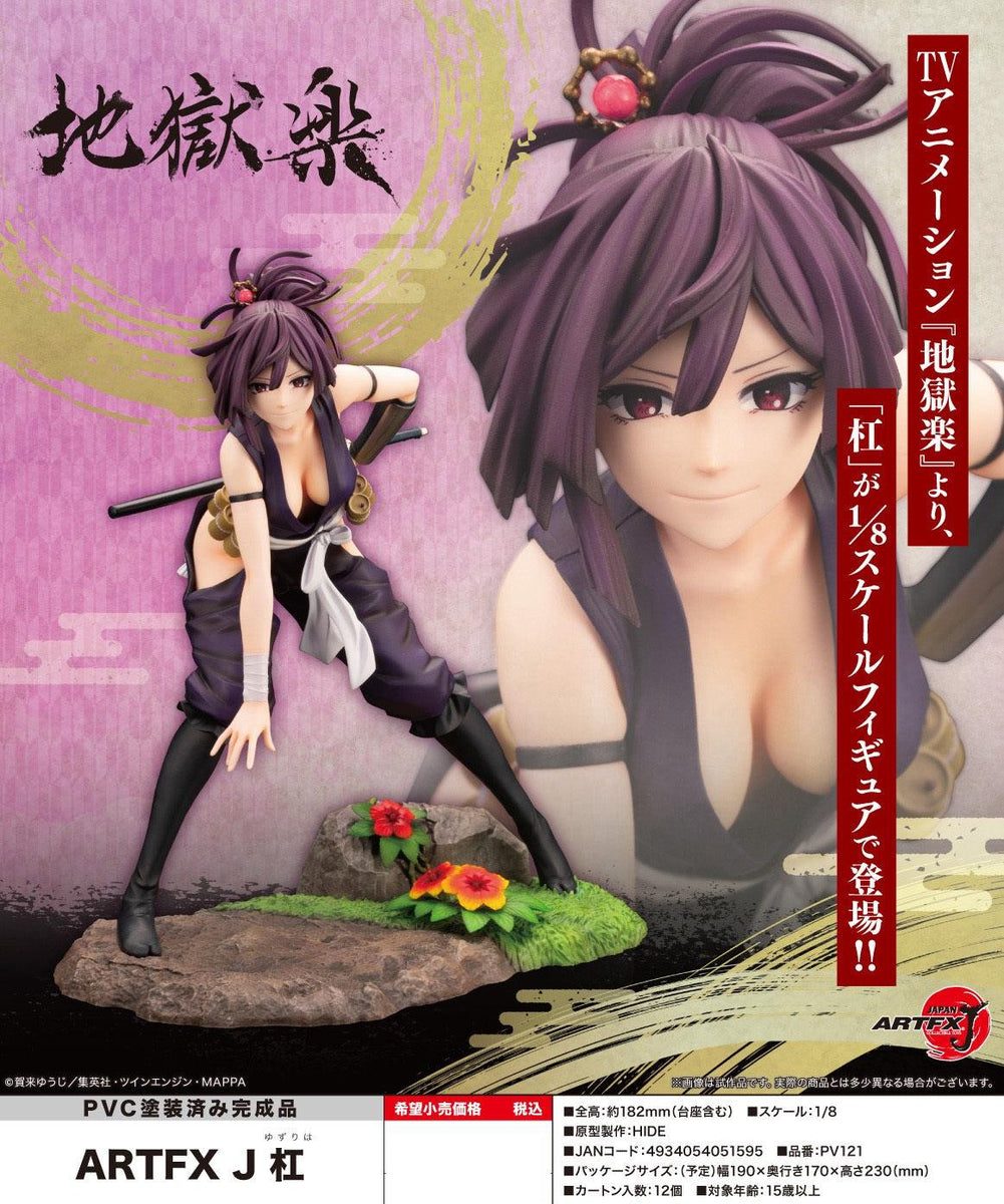 AmiAmi [Character & Hobby Shop]  BD Hell's Paradise: Jigokuraku