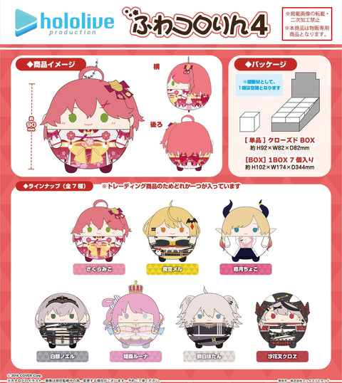 Hololive Production Max Limited HL-07 Fuwakororin 4(1 Random)
