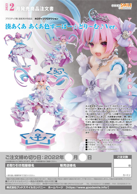 Hololive Production Minato Aqua (Aqua Iro Super Dream Ver.) 1/7 Minato Aqua Figure BY GOOD SMILE COMPANY