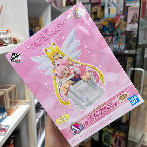 Ichiban Kuji Eternal Sailor Moon & Chibi Moon Prize A Figure JAPAN OFFICIAL by BANDAI