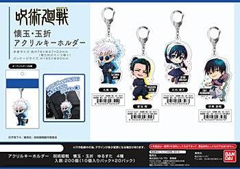 Jujutsu Kaisen Bandai Acrylic Key Chain Hidden Inventory / Premature Death Yurusuta 03 Amanai Riko AK
