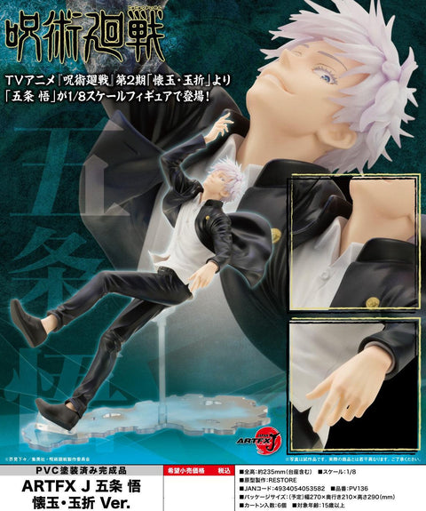 Jujutsu Kaisen KOTOBUKIYA ARTFX J Gojo Satoru Hidden Inventory / Premature Death Ver.