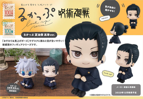 Jujutsu Kaisen MEGAHOUSE Look Up Series Geto Suguru High School Ver.