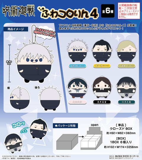 Jujutsu Kaisen Takaratomy Arts JJ-50 Fuwakororin 4(1 Random)
