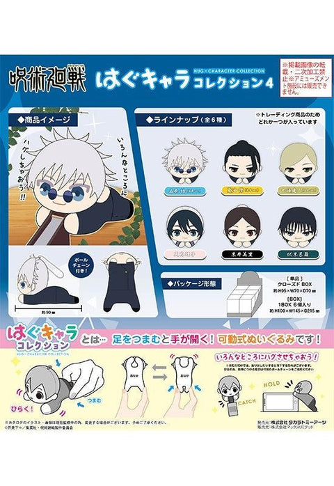 Jujutsu Kaisen Takaratomy Arts JJ-51 Hug x Character Collection 4(1 Random)