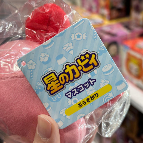 Kirby Sanei 4 inch Hanging Kirby Plush Keychain
