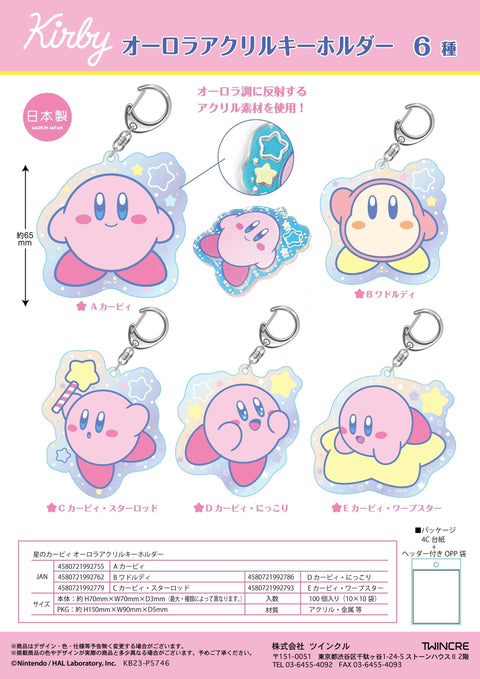 Kirby's Dream Land Twinkle Aurora Acrylic Key Chain B Waddle Dee