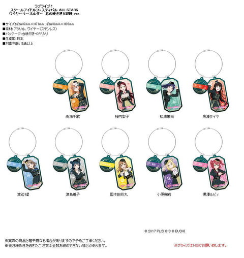 Love Live! School Idol Festival All Stars Contents Seed Wire Key Chain Sakurauchi Riko Adventure Around Your Eyes Ver.