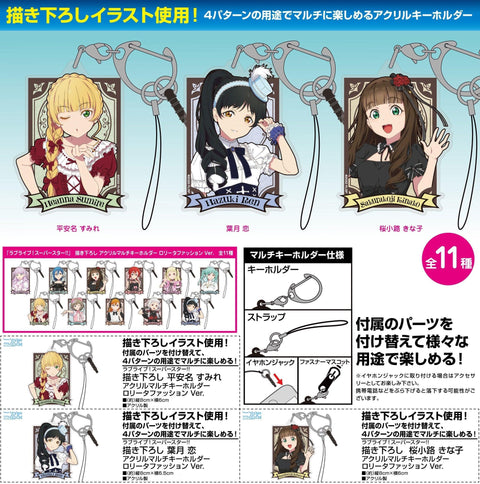 Love Live! Superstar!! Cospa Original Illustration Heanna Sumire Acrylic Multi Key Chain Lolita Fashion Ver.