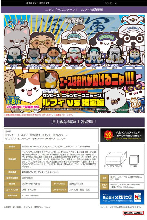 MegaHouse MEGA CAT PROJECT ONE PIECE Nyan Piece Nyan! Ver. Luffy VS Marines (1 random)
