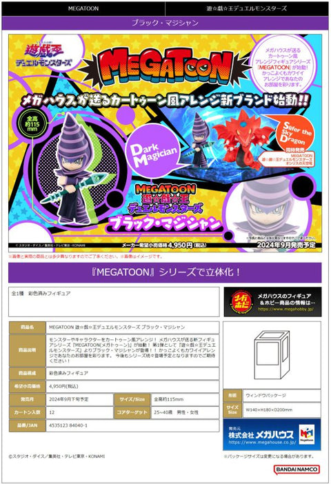 MegaHouse MEGATOON Yu-Gi-Oh! Duel Monsters Dark Magician