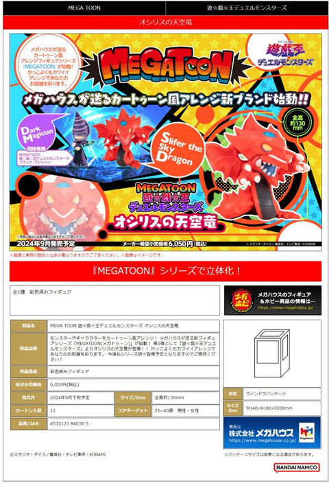 MegaHouse MEGATOON Yu-Gi-Oh! Duel Monsters Slifer the Sky Dragon