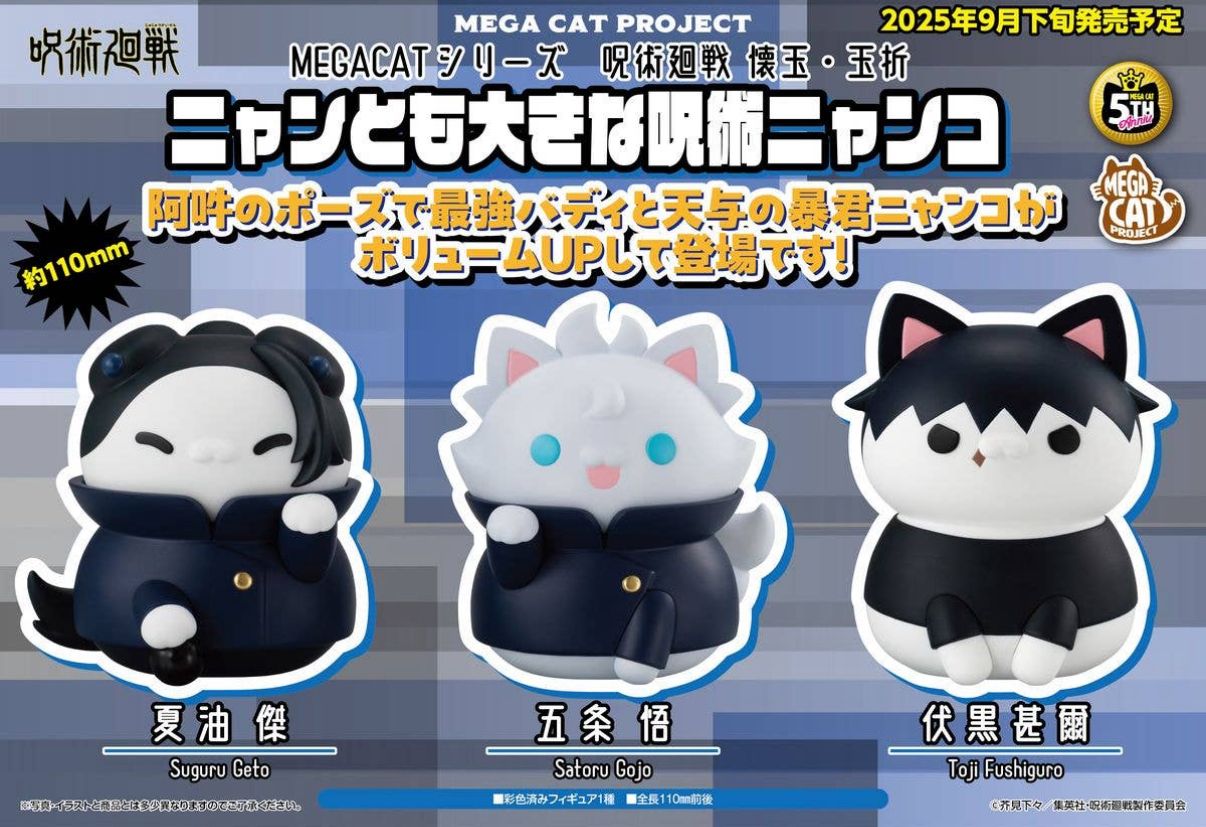 MegaHouse Mega Cat Project - The Big Series Jujutsu Cats Satoru Gojo