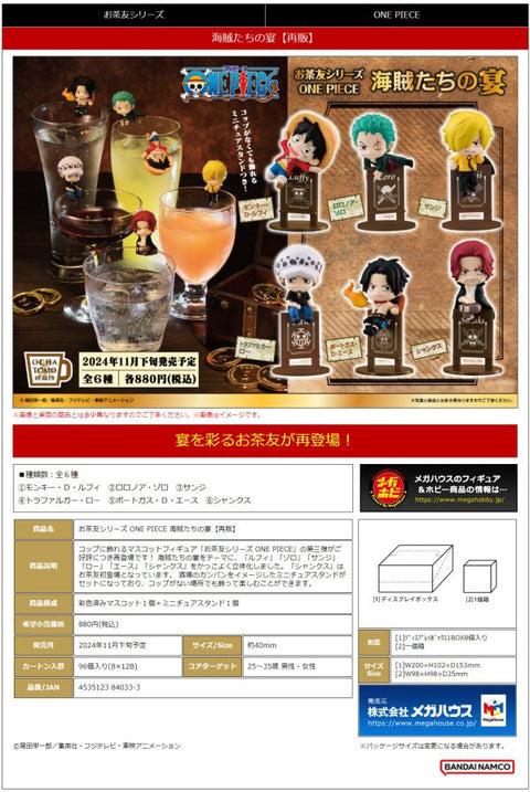 MegaHouse Ochatomo series ONE PIECE Pirates Party (Repeat)(1 random)