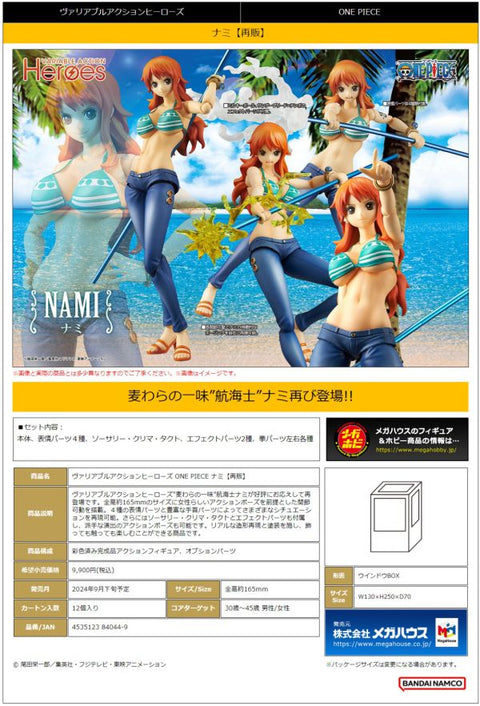 MegaHouse Variable Action Heroes ONE PIECE Nami(Repeat)